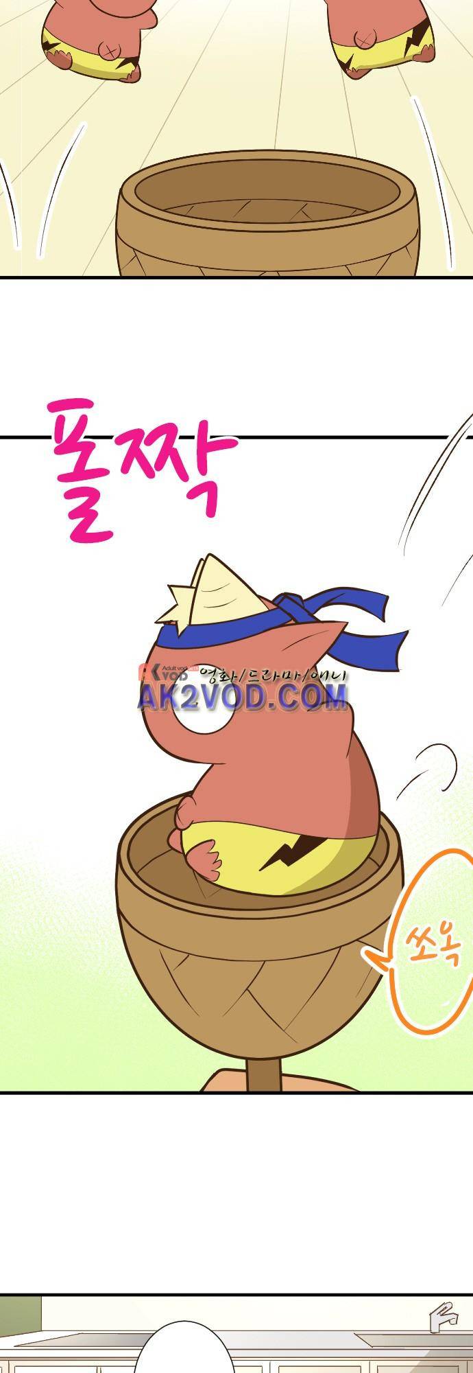 미이라 사육법 157화 2