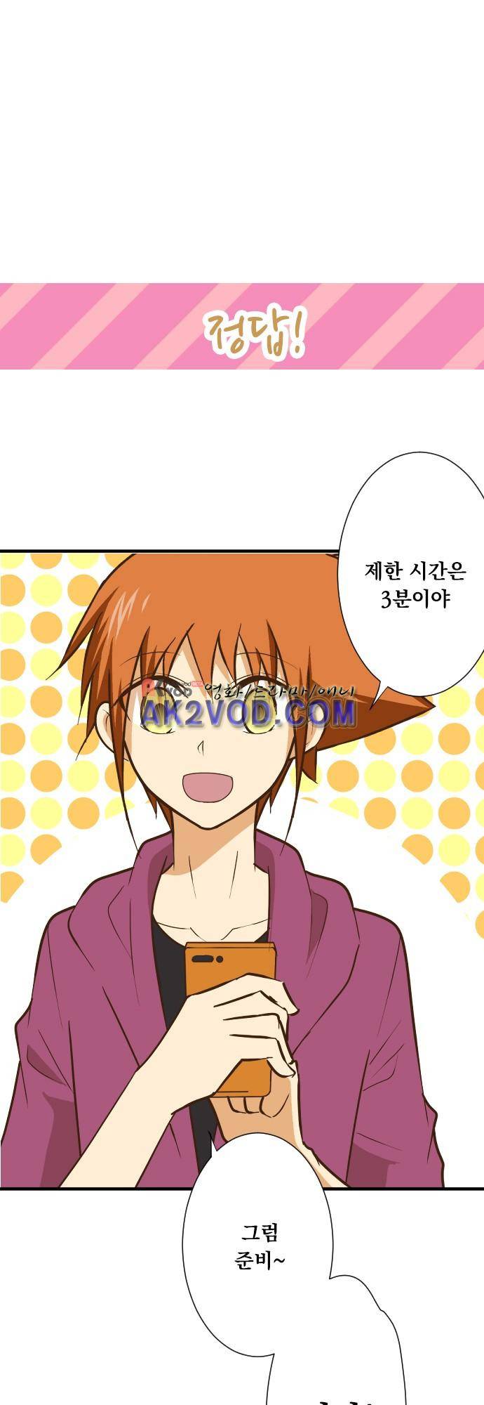 미이라 사육법 157화 6