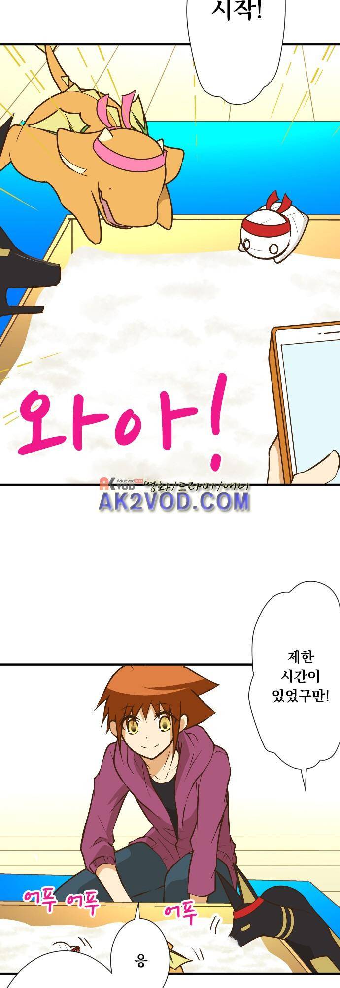 미이라 사육법 157화 7