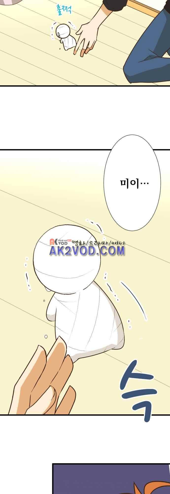 미이라 사육법 167화 3