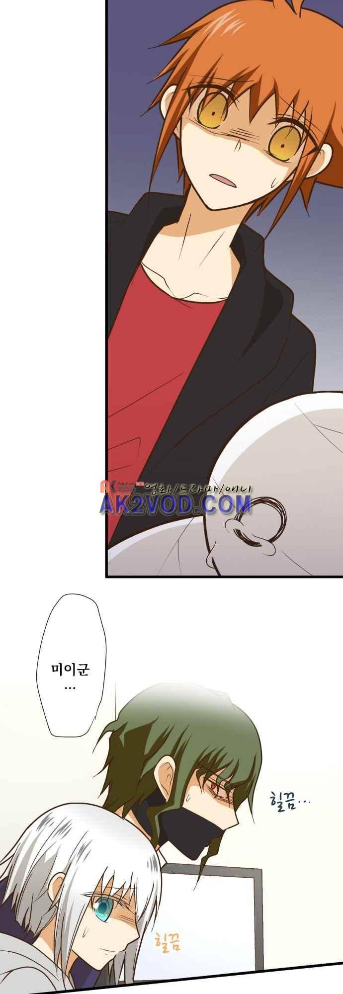 미이라 사육법 167화 4
