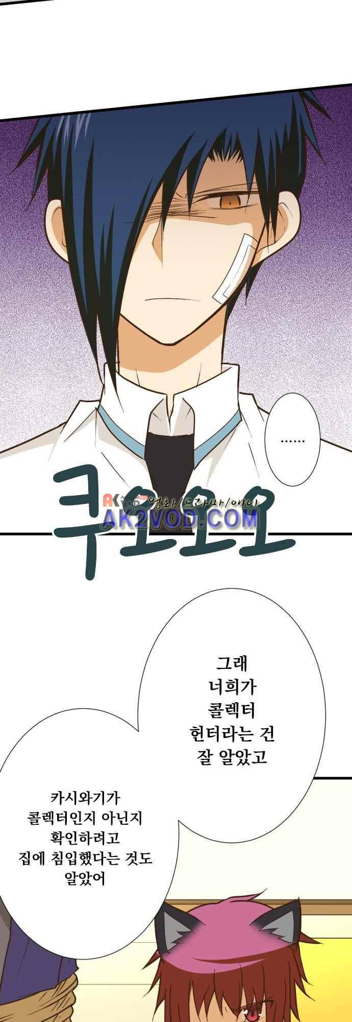 미이라 사육법 167화 5