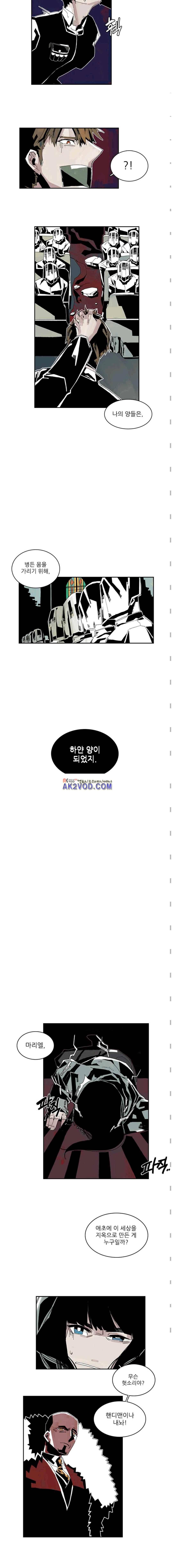 판사카일 32화 2