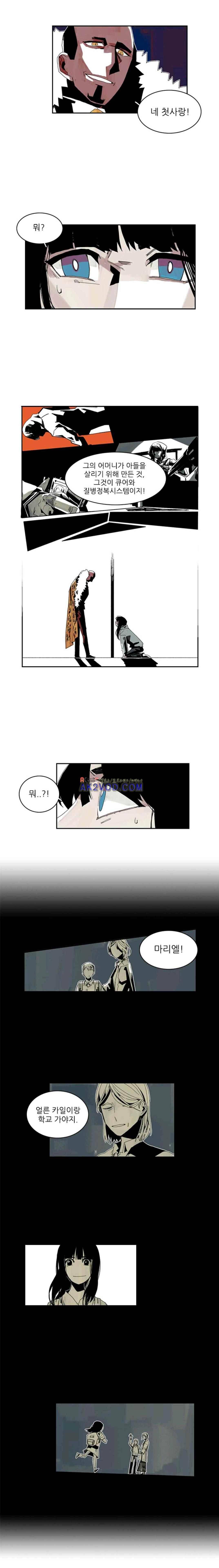 판사카일 32화 3