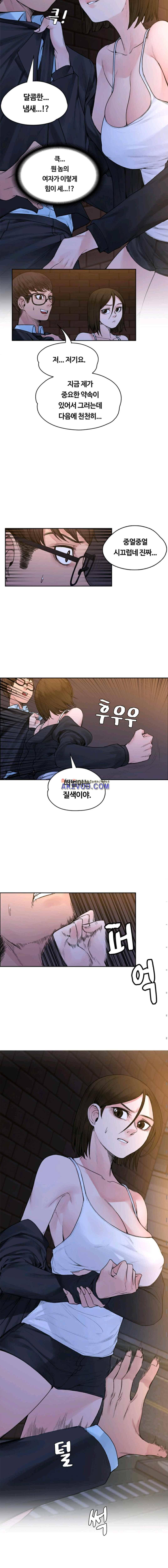 그곳의 향기 20화 2