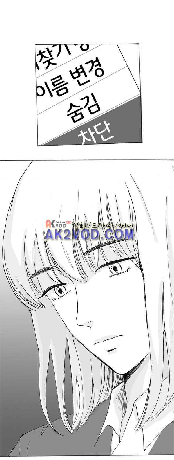 말하기엔 사소한 3화 1
