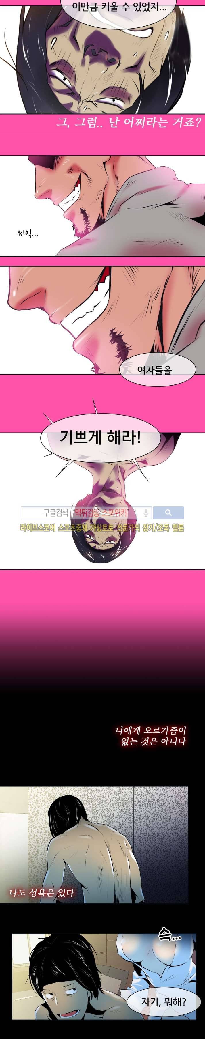 혼전순결자 박핑크 36화 2