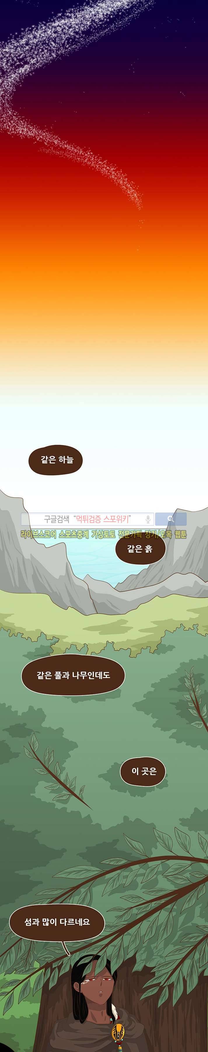 루보아 20화 2