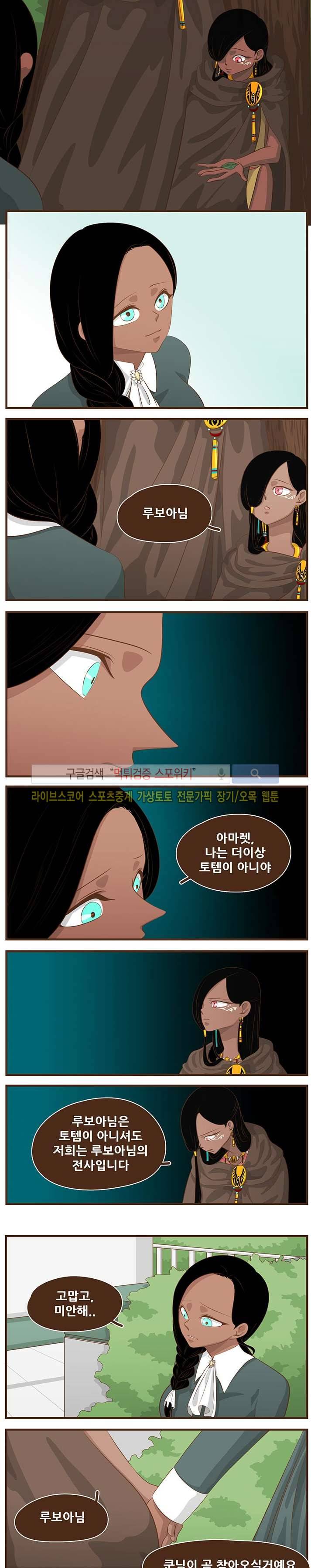 루보아 20화 3