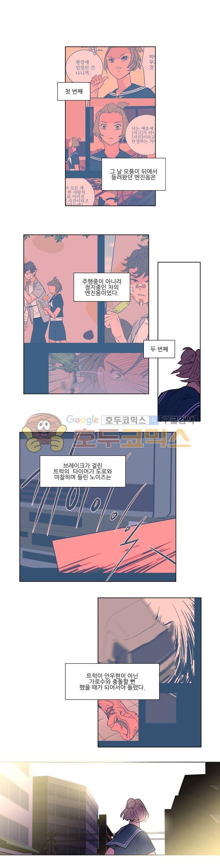 유령의 손 74화 1
