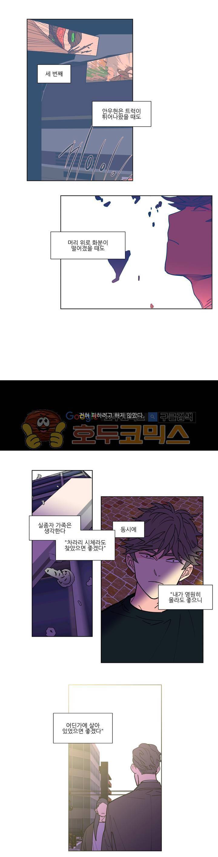 유령의 손 74화 2