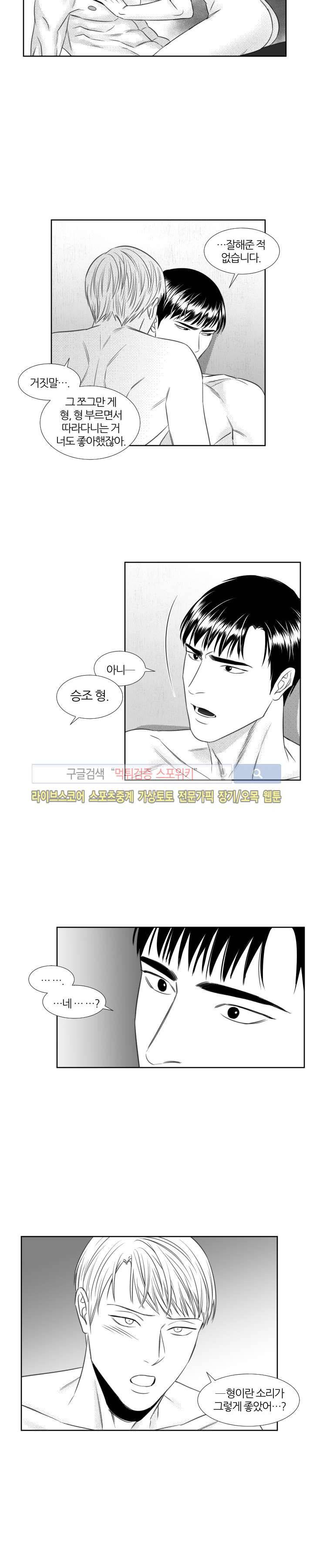 밤의 미로 38화 13