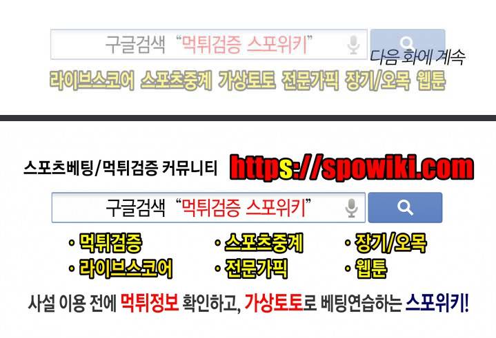밤의 미로 38화 14