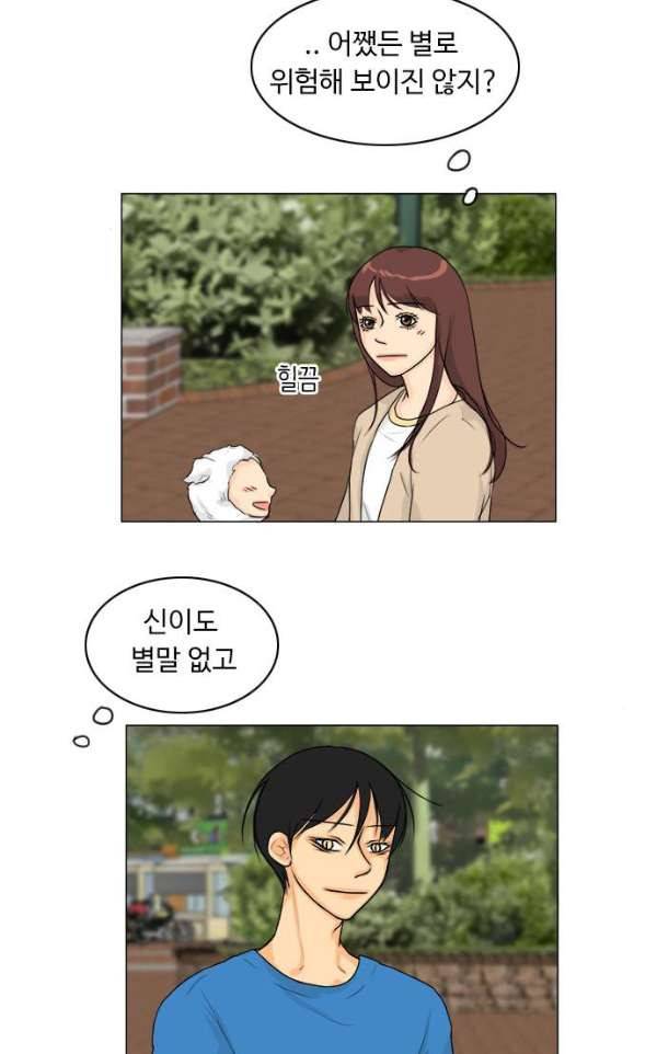 귀각시 100화 2