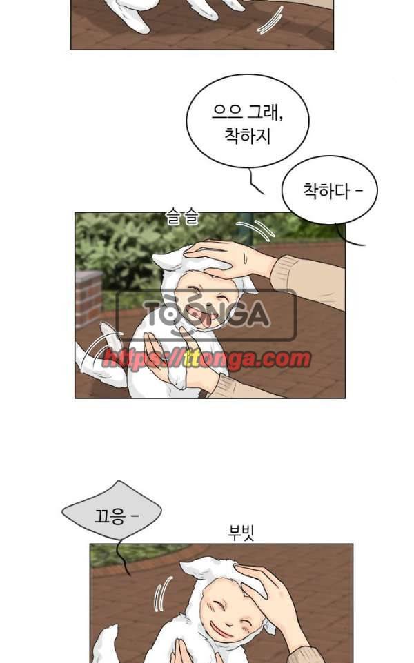 귀각시 100화 4