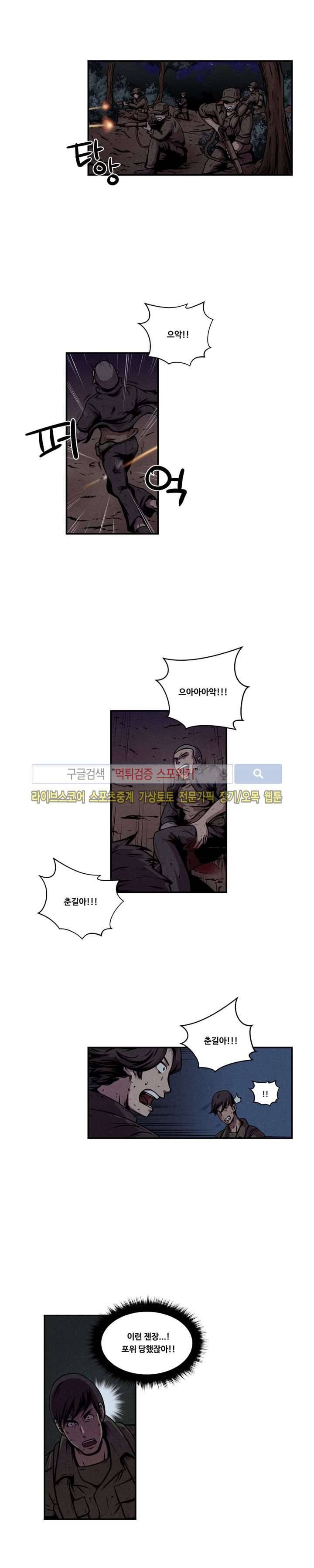 장사상륙작전 15화 2