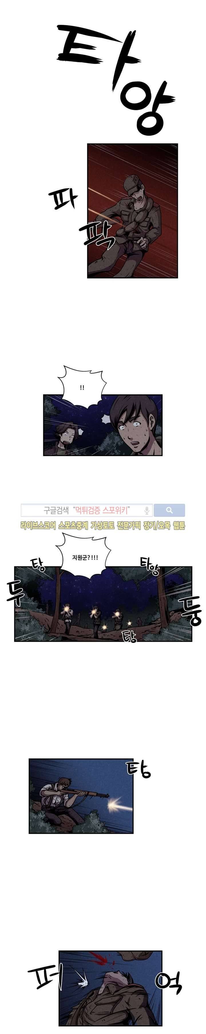 장사상륙작전 15화 3