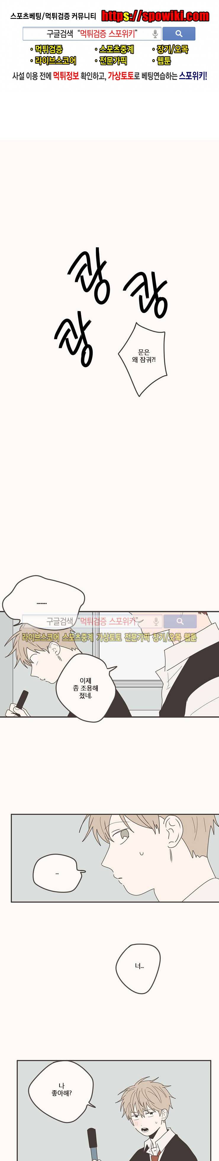미숙한 표현 69화 1