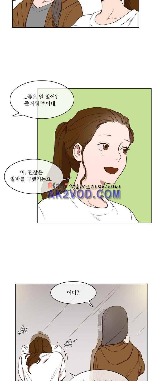 악마와 계약연애 5화 3