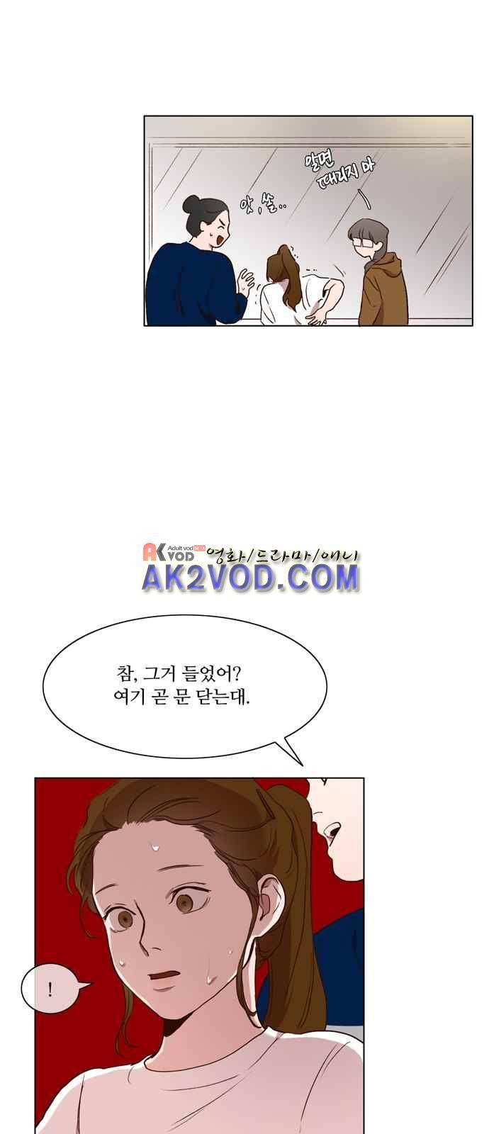 악마와 계약연애 5화 5