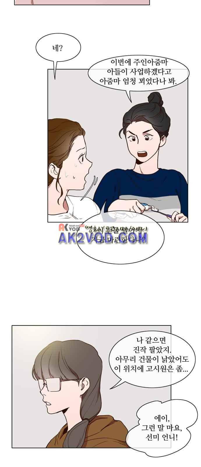 악마와 계약연애 5화 6