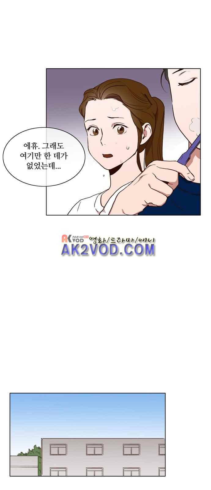 악마와 계약연애 5화 7