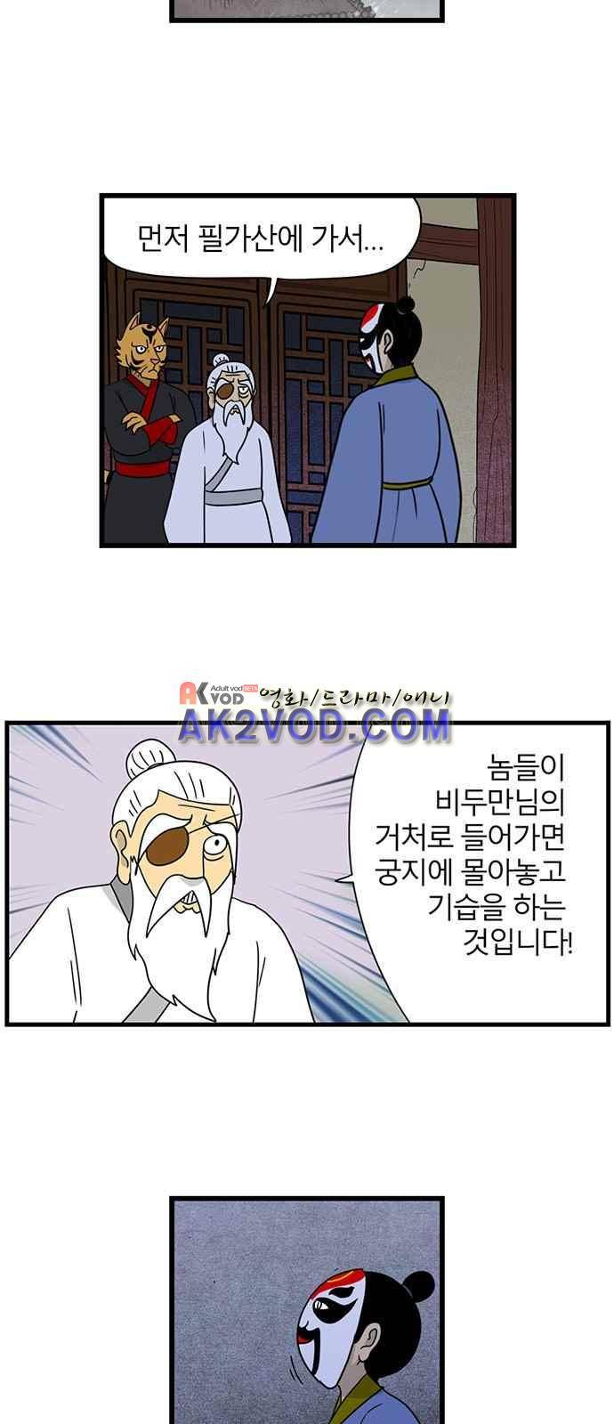 빙탕후루 53화 2