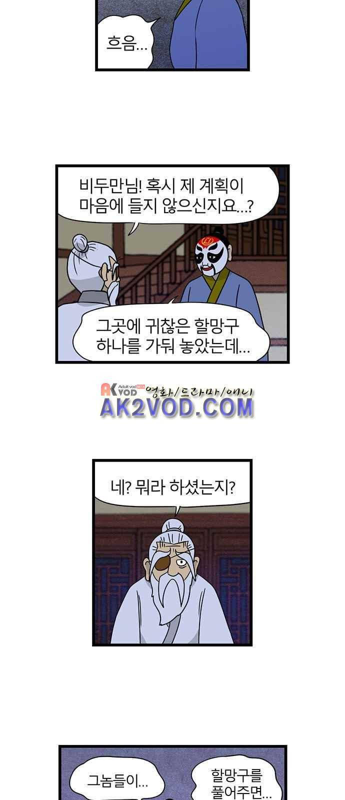 빙탕후루 53화 3