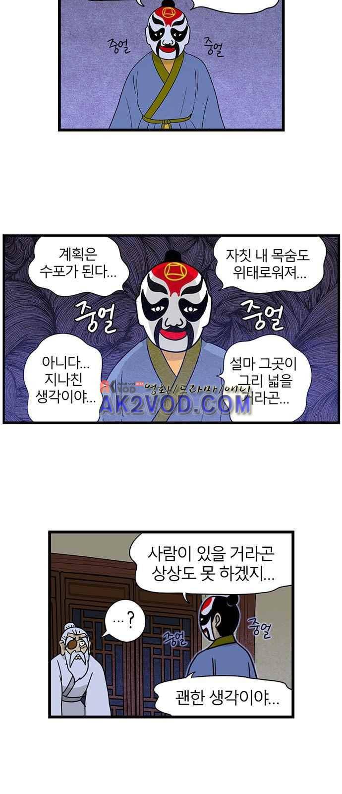 빙탕후루 53화 4