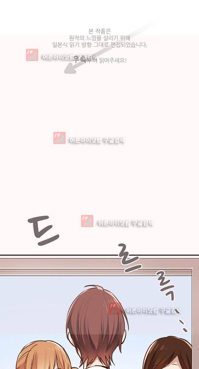 클래스 메이드 12화 1