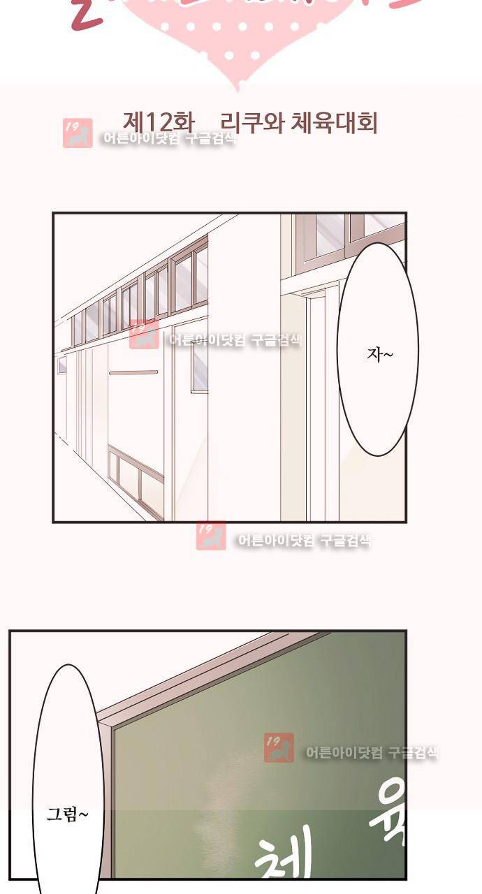 클래스 메이드 12화 5
