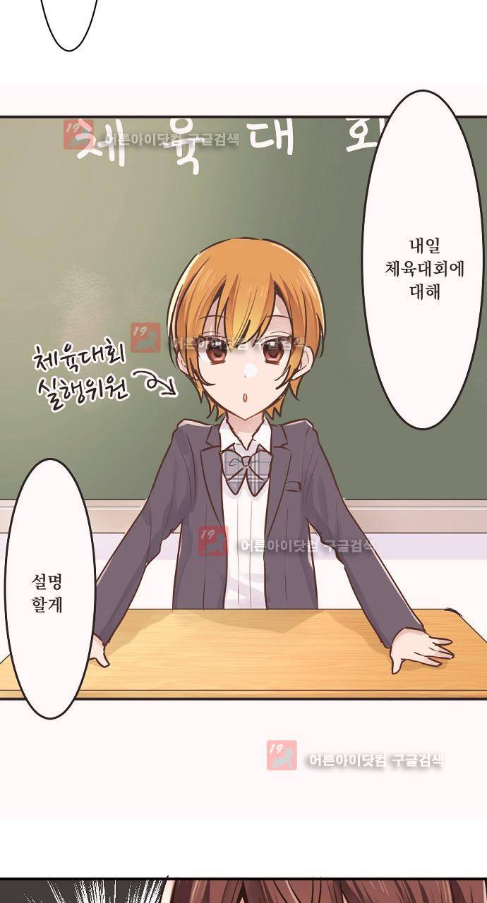 클래스 메이드 12화 6