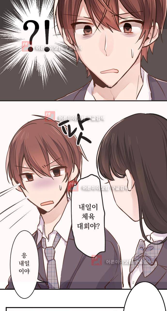 클래스 메이드 12화 7