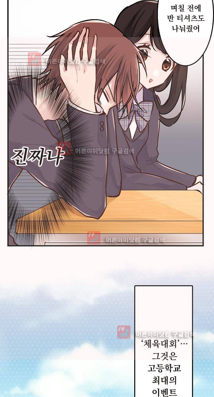 클래스 메이드 12화 8