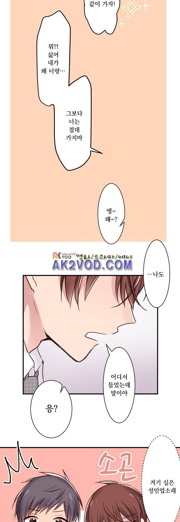 클래스 메이드 22화 4