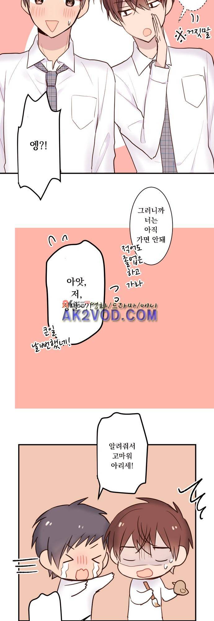 클래스 메이드 22화 5