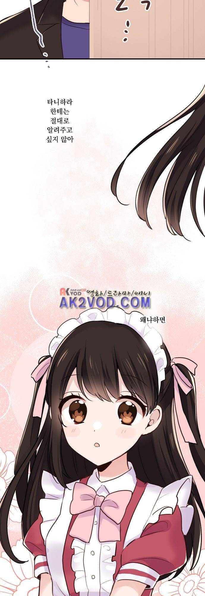 클래스 메이드 22화 7