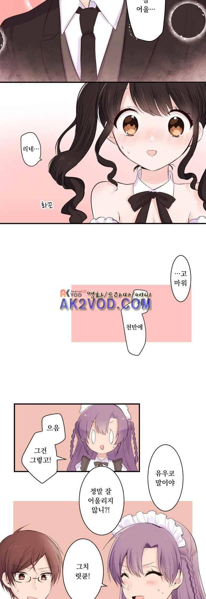 클래스 메이드 32화 4