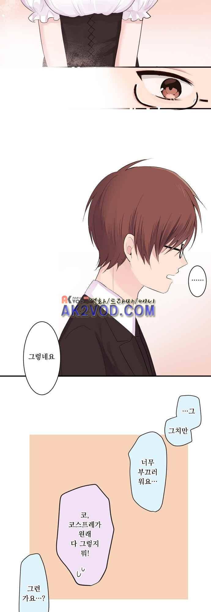 클래스 메이드 32화 6