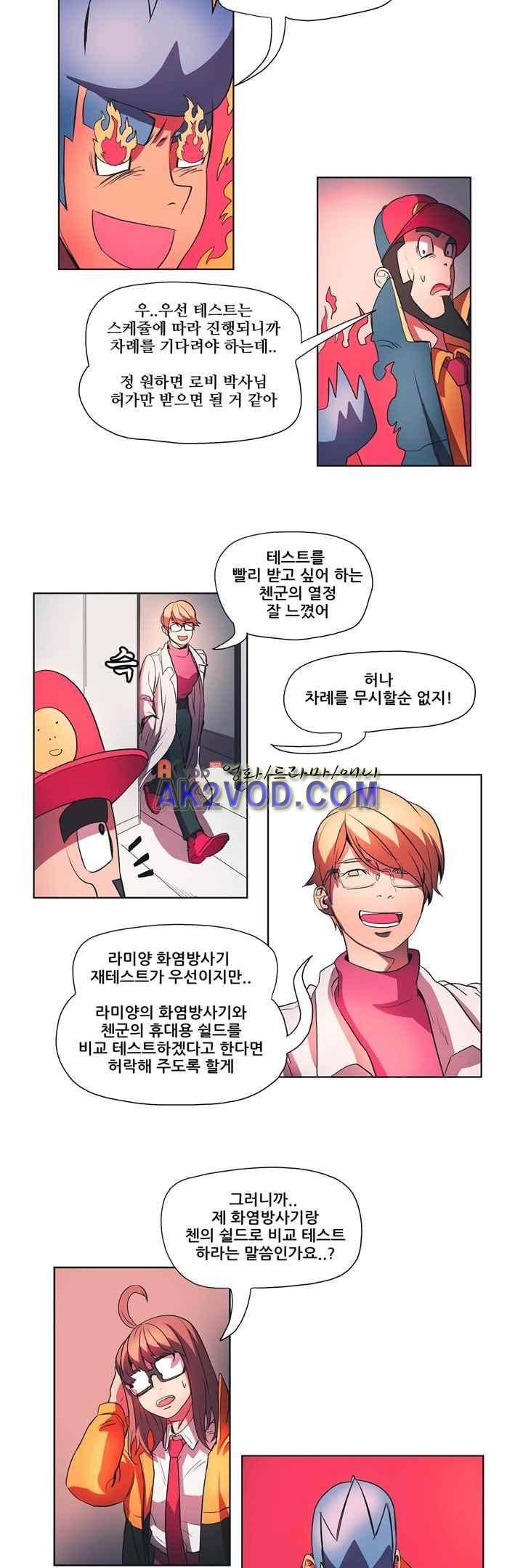 프로젝트 더미 4화 2