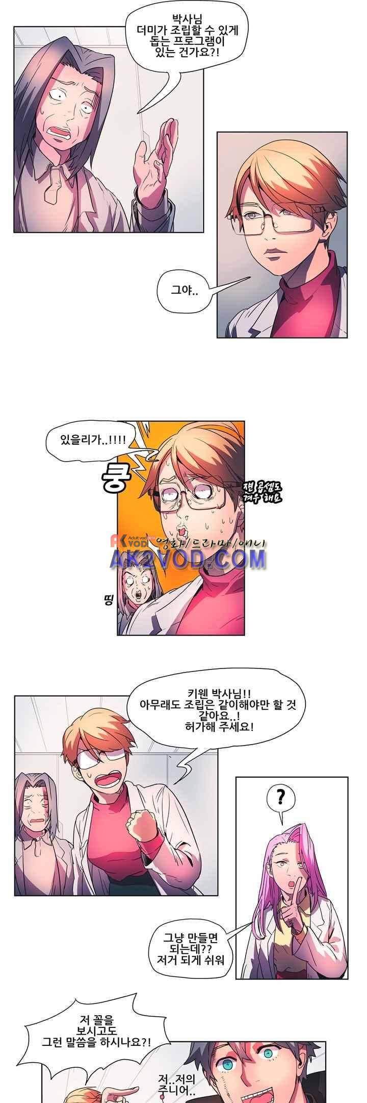 프로젝트 더미 14화 2
