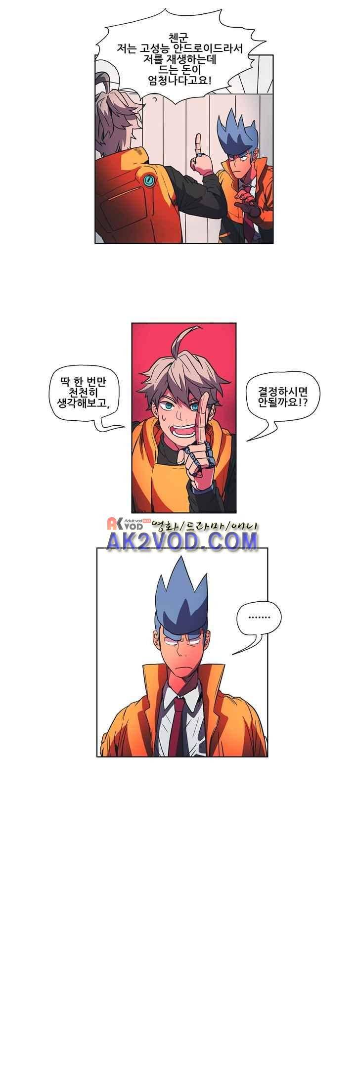 프로젝트 더미 24화 2