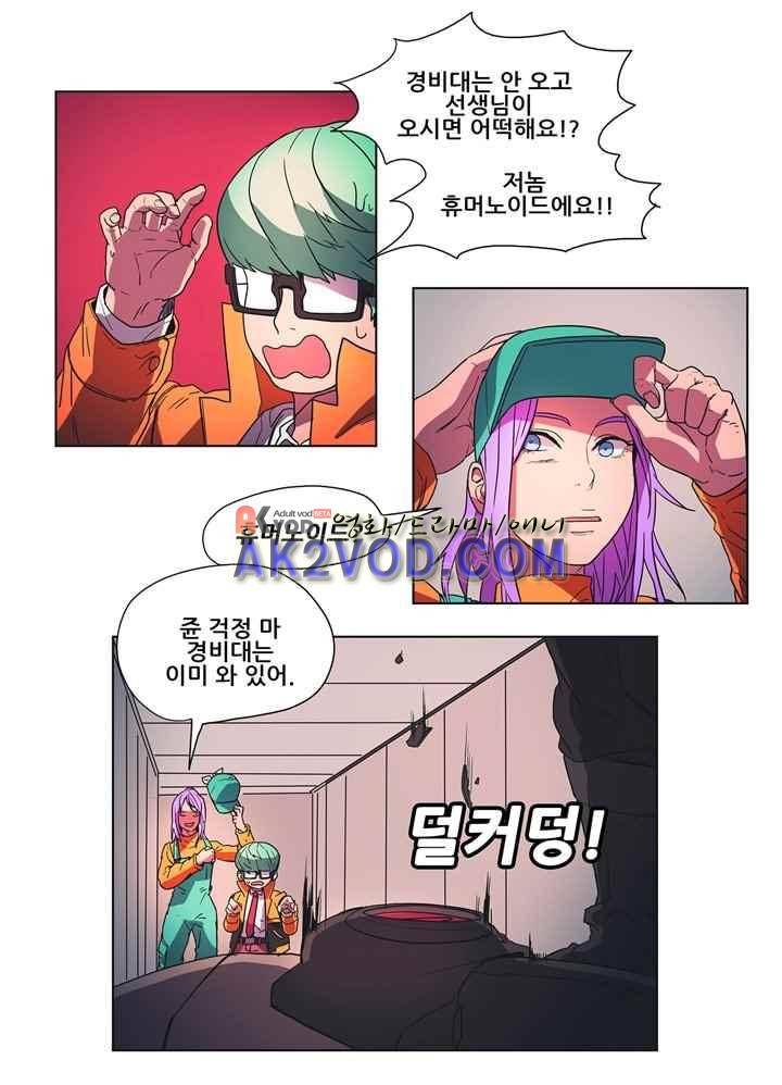 프로젝트 더미 34화 3