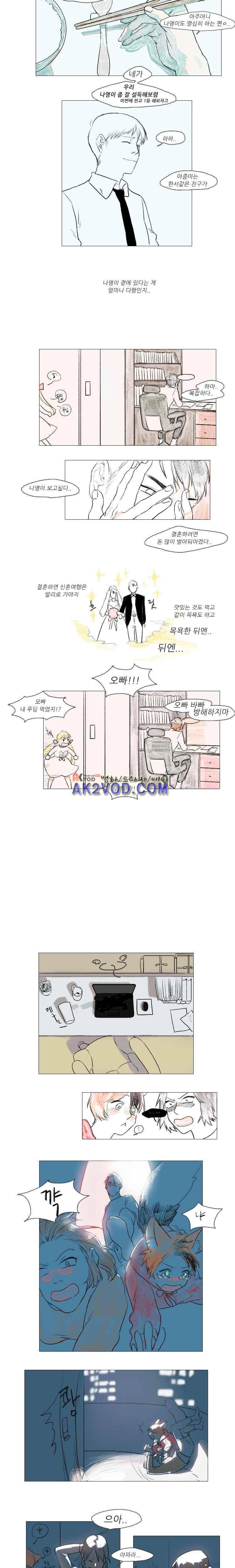 고양소년의 고양한 날 7화 2