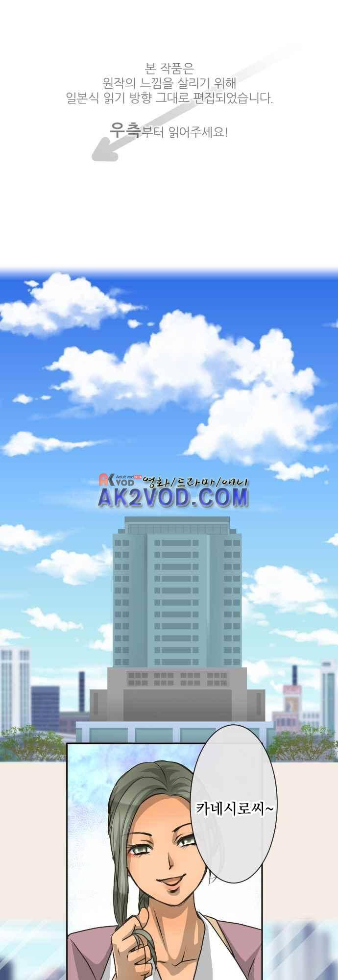 철벽남,빈틈녀 74화 1