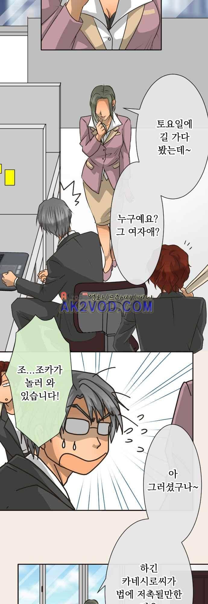 철벽남,빈틈녀 74화 2