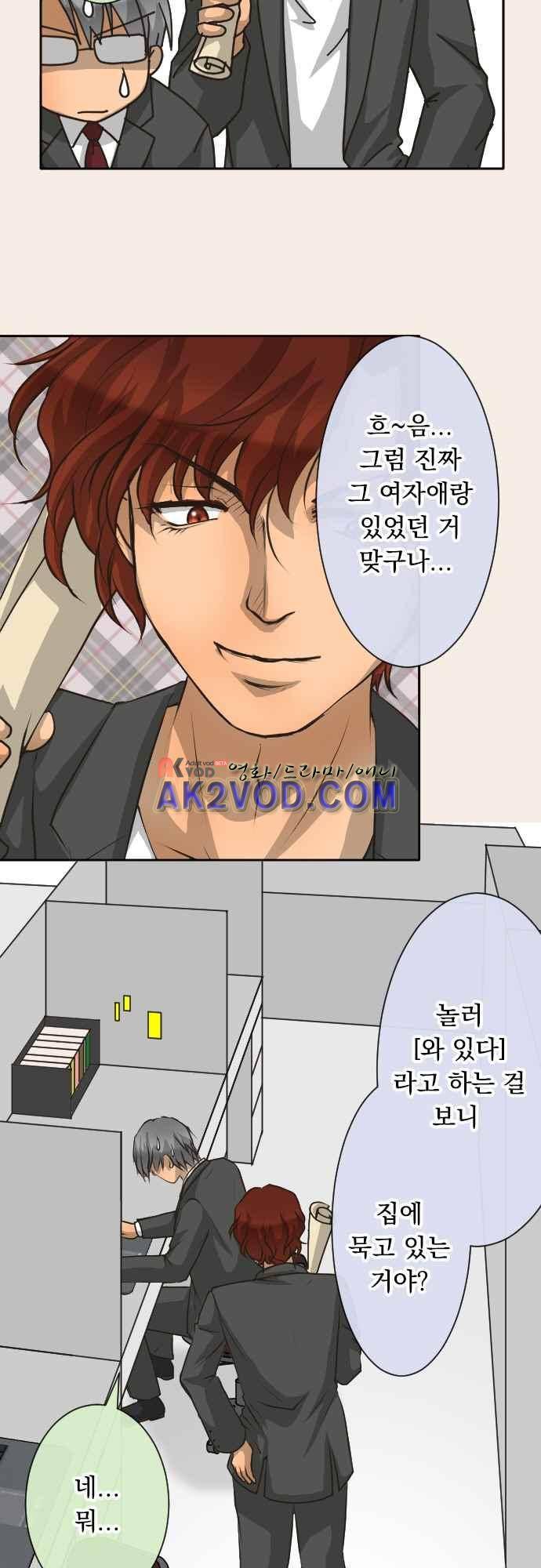 철벽남,빈틈녀 74화 4