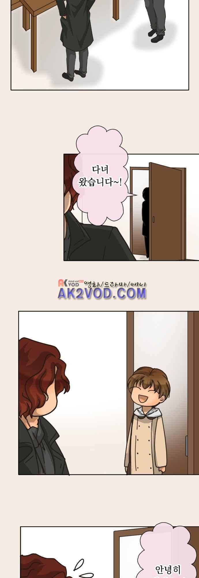 철벽남,빈틈녀 74화 7