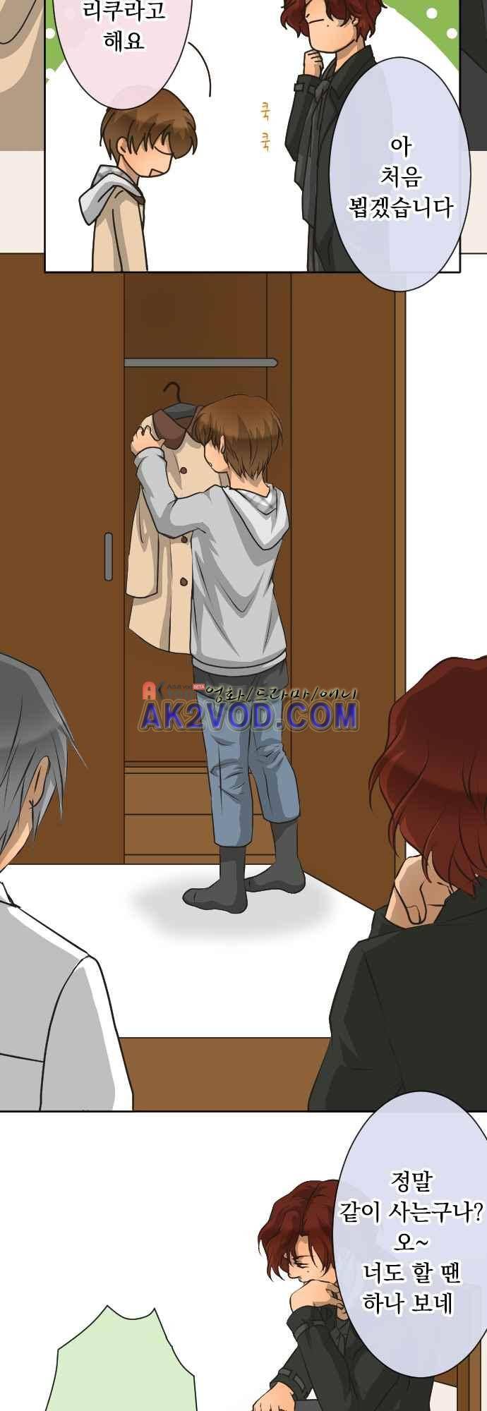 철벽남,빈틈녀 74화 9