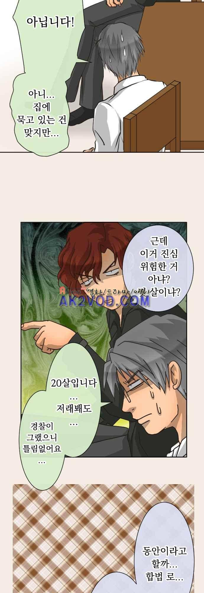 철벽남,빈틈녀 74화 10